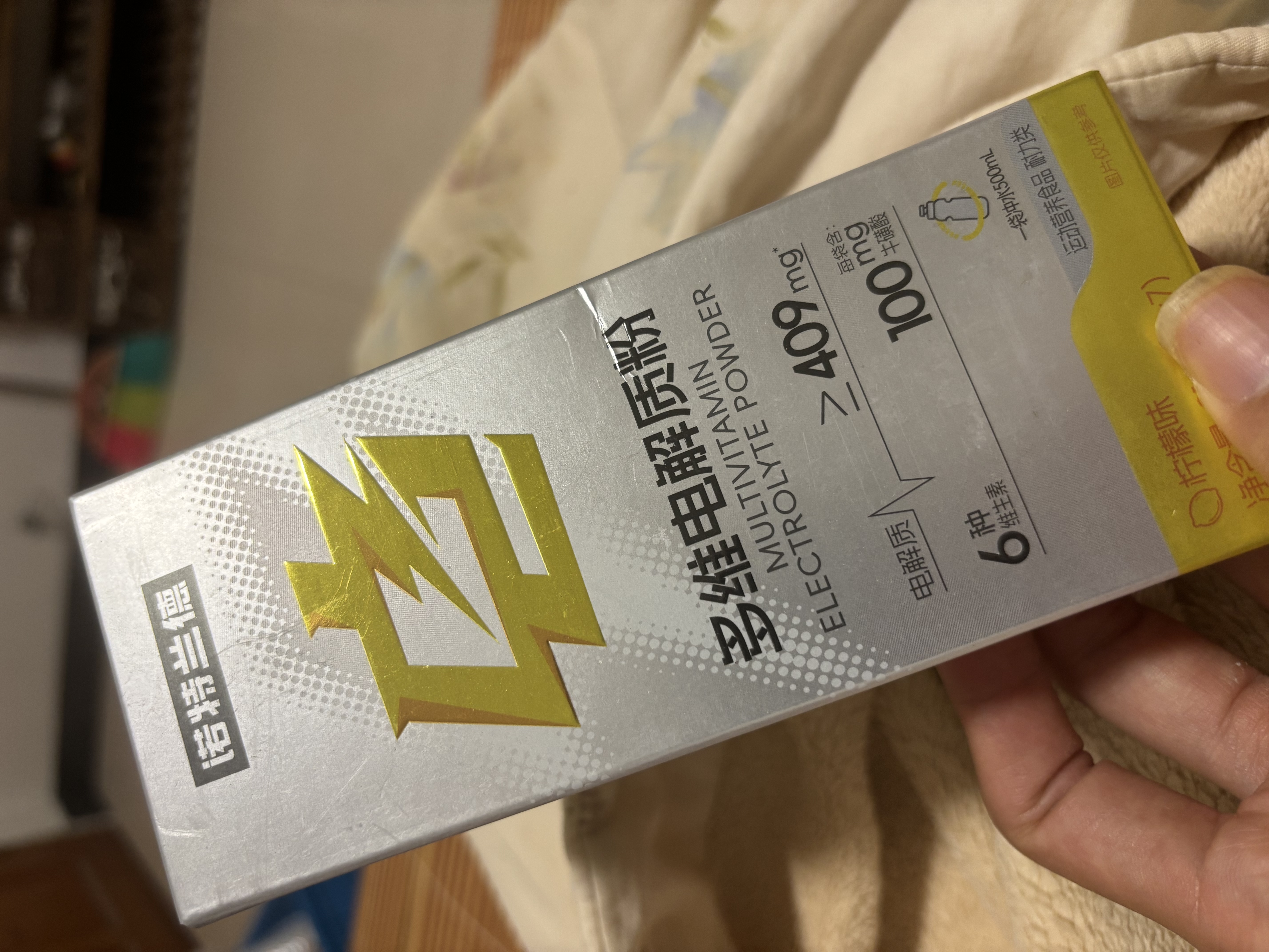 诺特兰德多维电解质粉 运动骑行马拉松电解质冲剂【3克*7袋/盒】柠檬味 实拍图