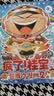 疯了！桂宝.22，合心卷 阿桂 著 爆笑成长励志漫画书 中小学生儿童漫画课外读物书籍  实拍图