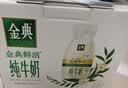伊利金典3.8g乳蛋白鲜活纯牛奶250ml*8INF工艺30天常温短保中秋礼盒装 实拍图
