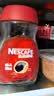 雀巢（Nestle）醇品速溶美式黑咖啡粉冲泡后*0糖健身燃减防困瓶装50g 实拍图