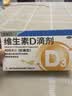 星鲨维生素D滴剂 30粒维生素d3儿童3-12岁1-3岁婴幼儿0-6个月青少年11-17岁促钙吸收京东自营大药房全年龄段可用 实拍图