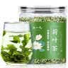 陈一凡 荷叶茶 荷叶颗粒纯荷叶无添加泡水喝花草茶罐装200g  实拍图