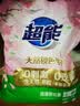 超能【肖战同款】多彩芸柔洗衣粉 浪漫樱花香 3.4斤 含天然皂粒 实拍图