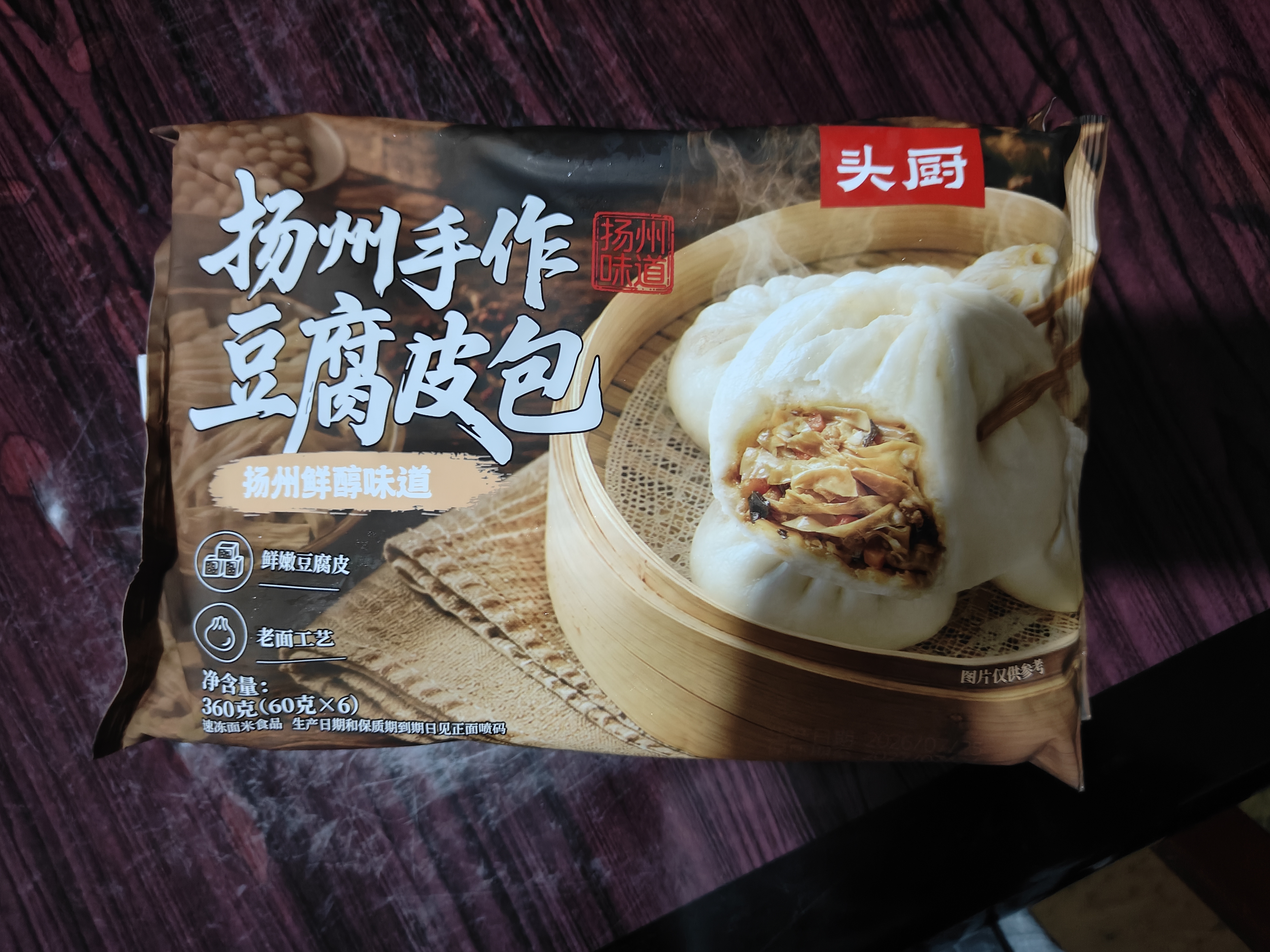 头厨扬州手作豆腐皮包720g共12只老面小笼包子速食早餐早饭国庆节送礼 实拍图