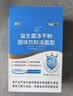 江中益生菌12000亿 成人肠胃肠道益生元通用调理高活性专利菌2g*20袋 实拍图