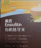 英氏有机胚芽米245g*3 营养粥大米粥 婴幼儿可食用谷物自制辅食 实拍图