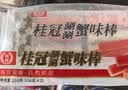 桂冠涮涮蟹味棒216g 冷冻 低脂蟹棒蟹柳火锅食材汤煮配菜麻辣烫关东煮 实拍图