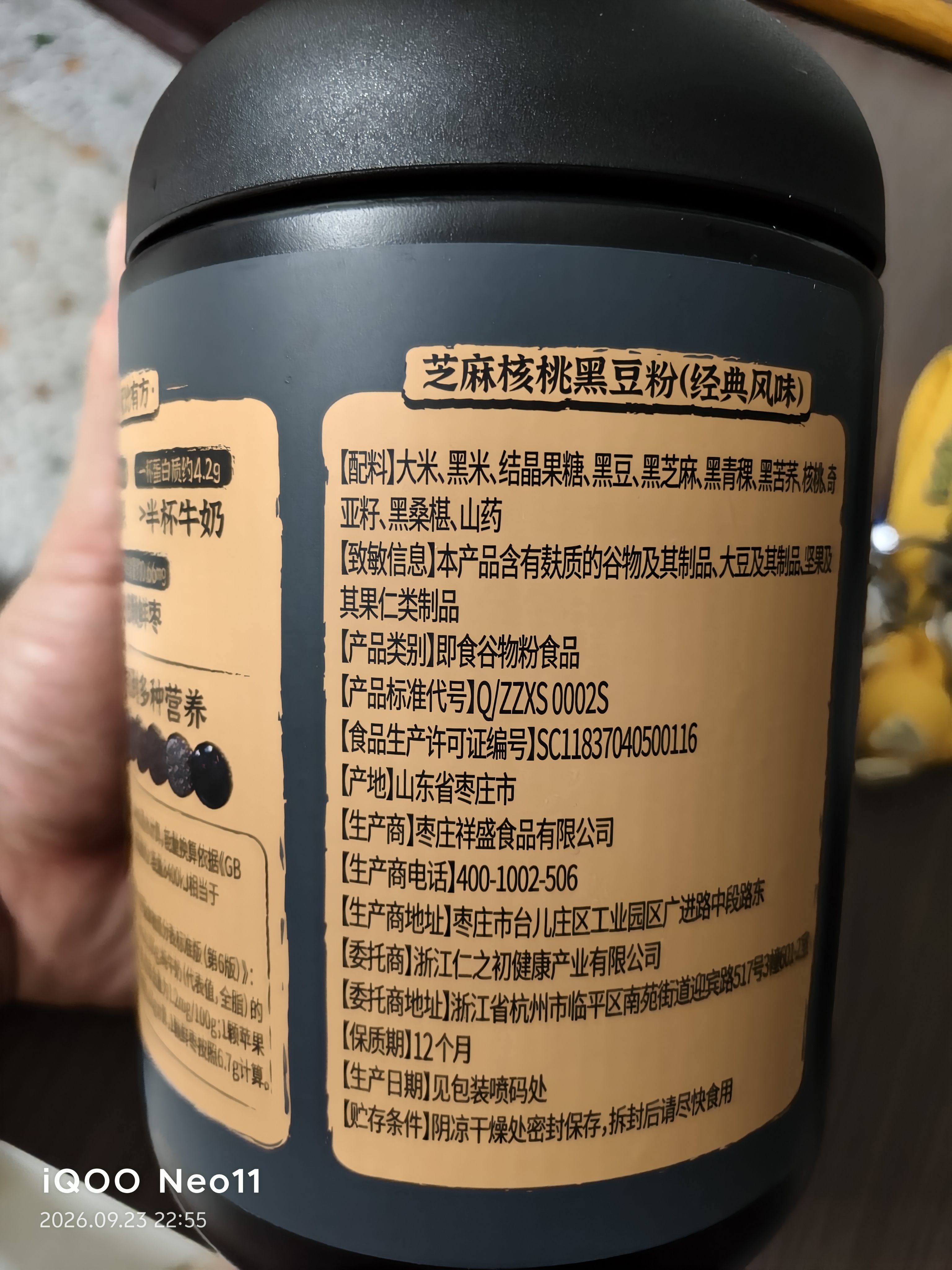老金磨方黑芝麻糊700g核桃黑豆粉养发五黑粉早餐代餐粉即食速食 实拍图