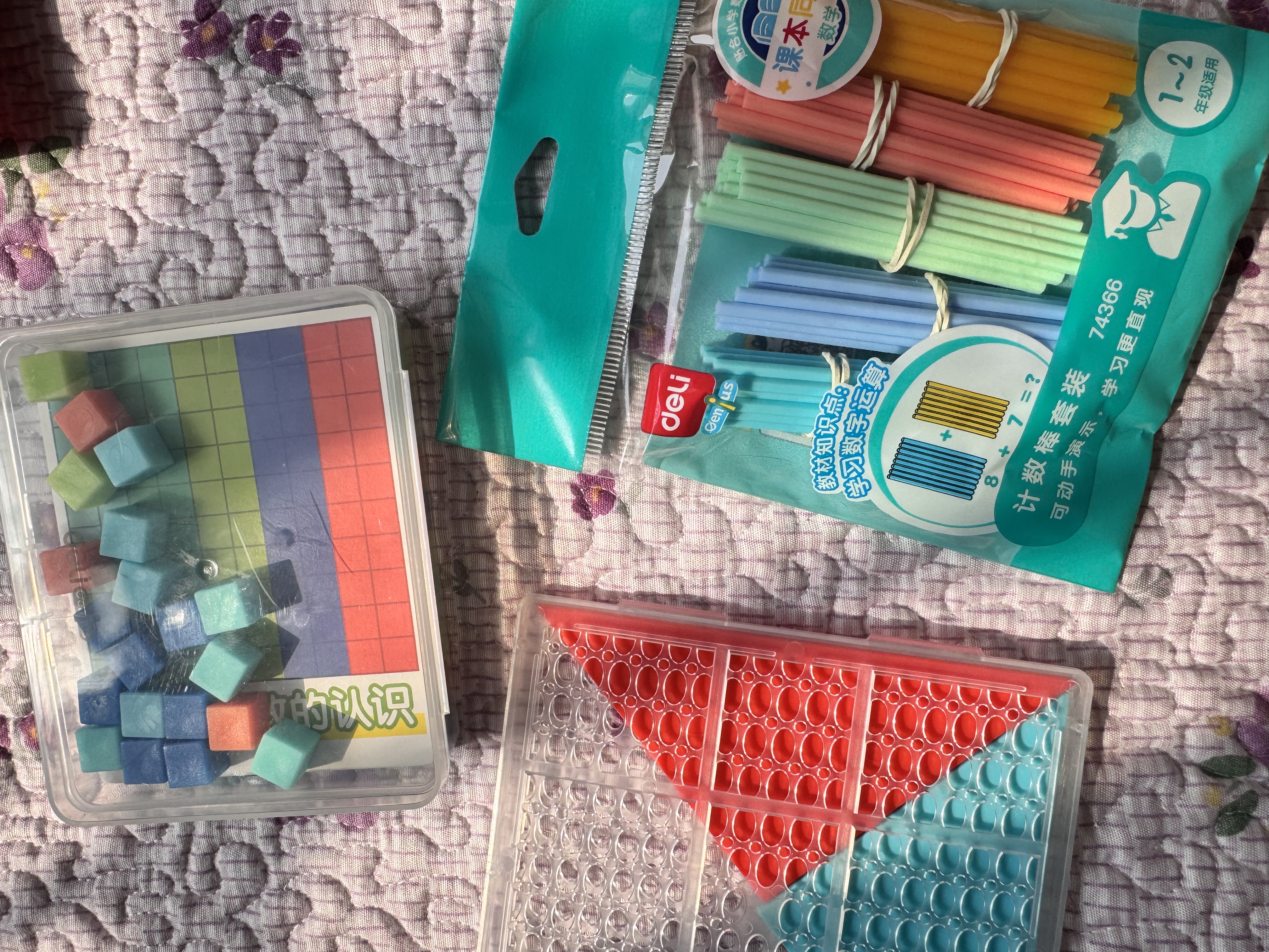 得力（deli）【开学文具】新教材同步一年级上下册小学数学学具大全套装计数器计数棒几何体七巧板教具学具盒 实拍图