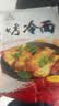 吉朱大福烤冷面615g*2袋装20片家庭装早餐速食东北特产烤冷面片 实拍图