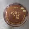 鲜京采纯脂巧克力千层蛋糕400g/6寸 动物奶油雪糕糕点零食甜品聚会节日 实拍图