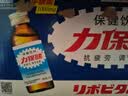 力保健（Lipovitan）功能饮料抗疲劳熬夜提神调血脂牛磺酸100ml*10瓶哥哥同款 实拍图