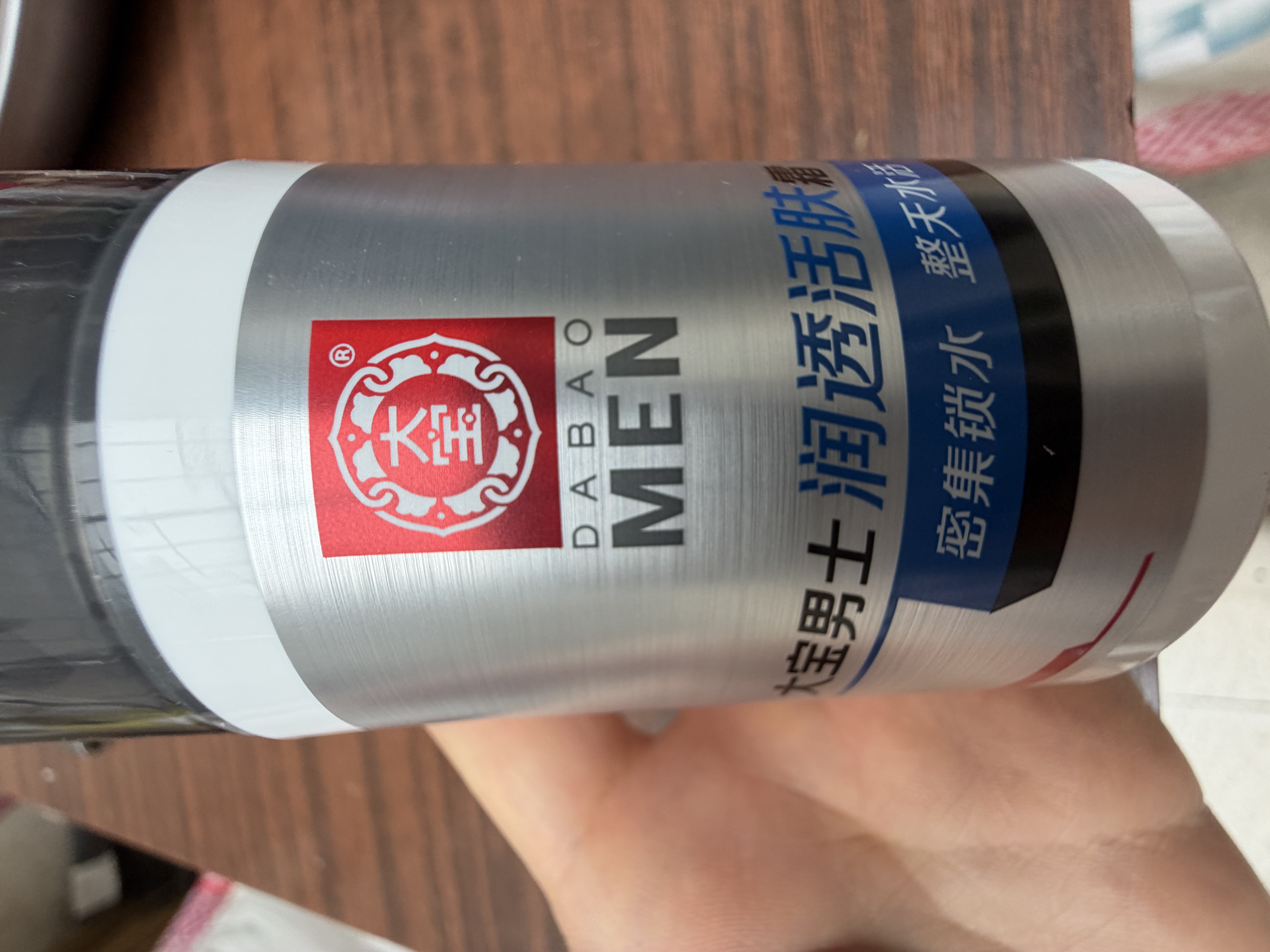 大宝男士润透活肤霜50g sod蜜男士专用护肤品控油面部护肤品 实拍图