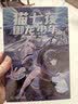 【新书包邮】猫七夜之御龙少年6：夜尽雪明篇  奇喵君故事漫画实体小说书少年奇幻冒险故事书  实拍图