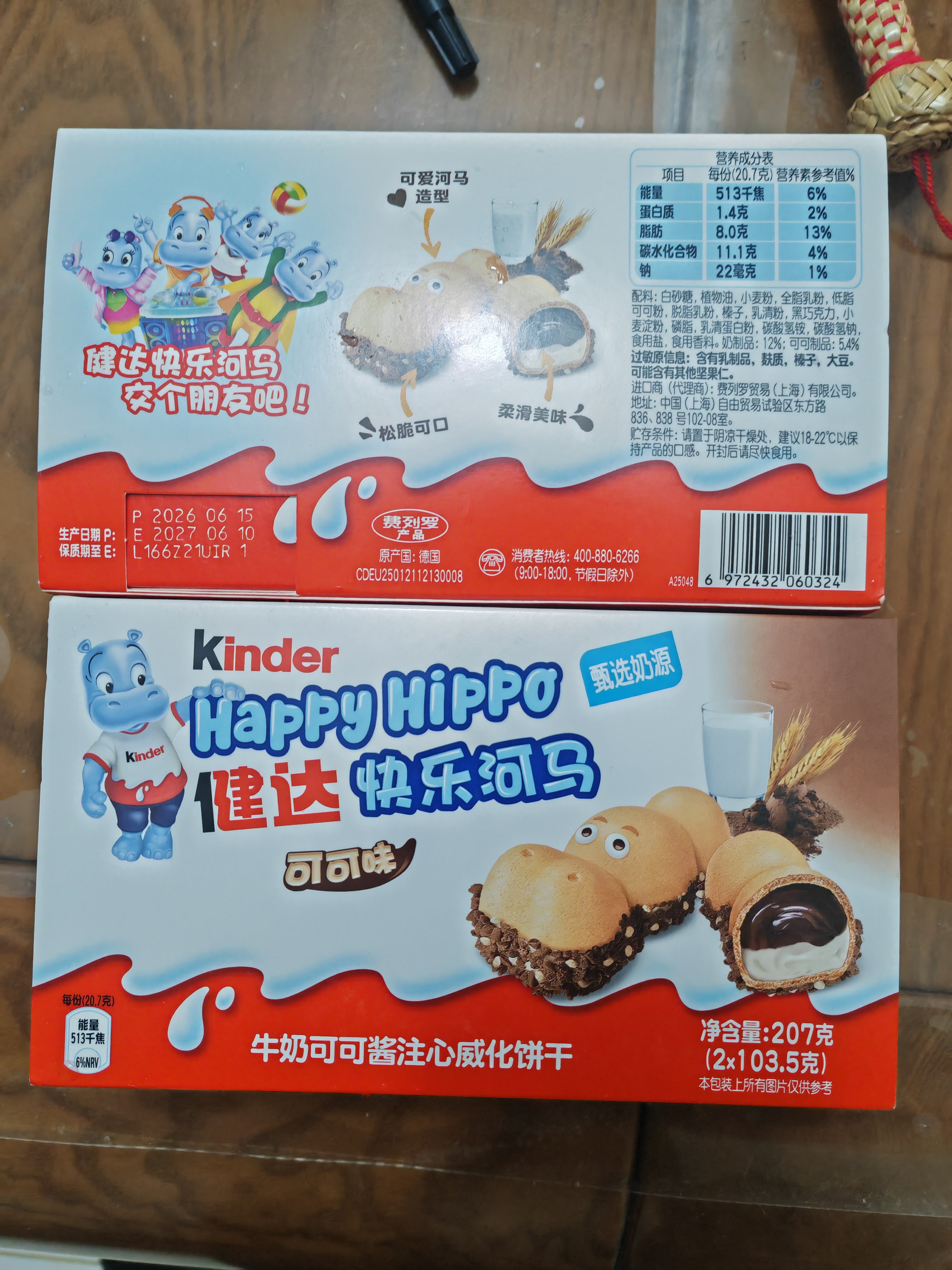 健达快乐河马巧克力饼干 5条103.5g *4盒可可酱注心 糖果 生日零食 实拍图