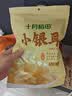 燕之坊有机本草银耳80g 百合莲子桂圆碎银耳焖煮出胶滋补中秋送礼团购 实拍图