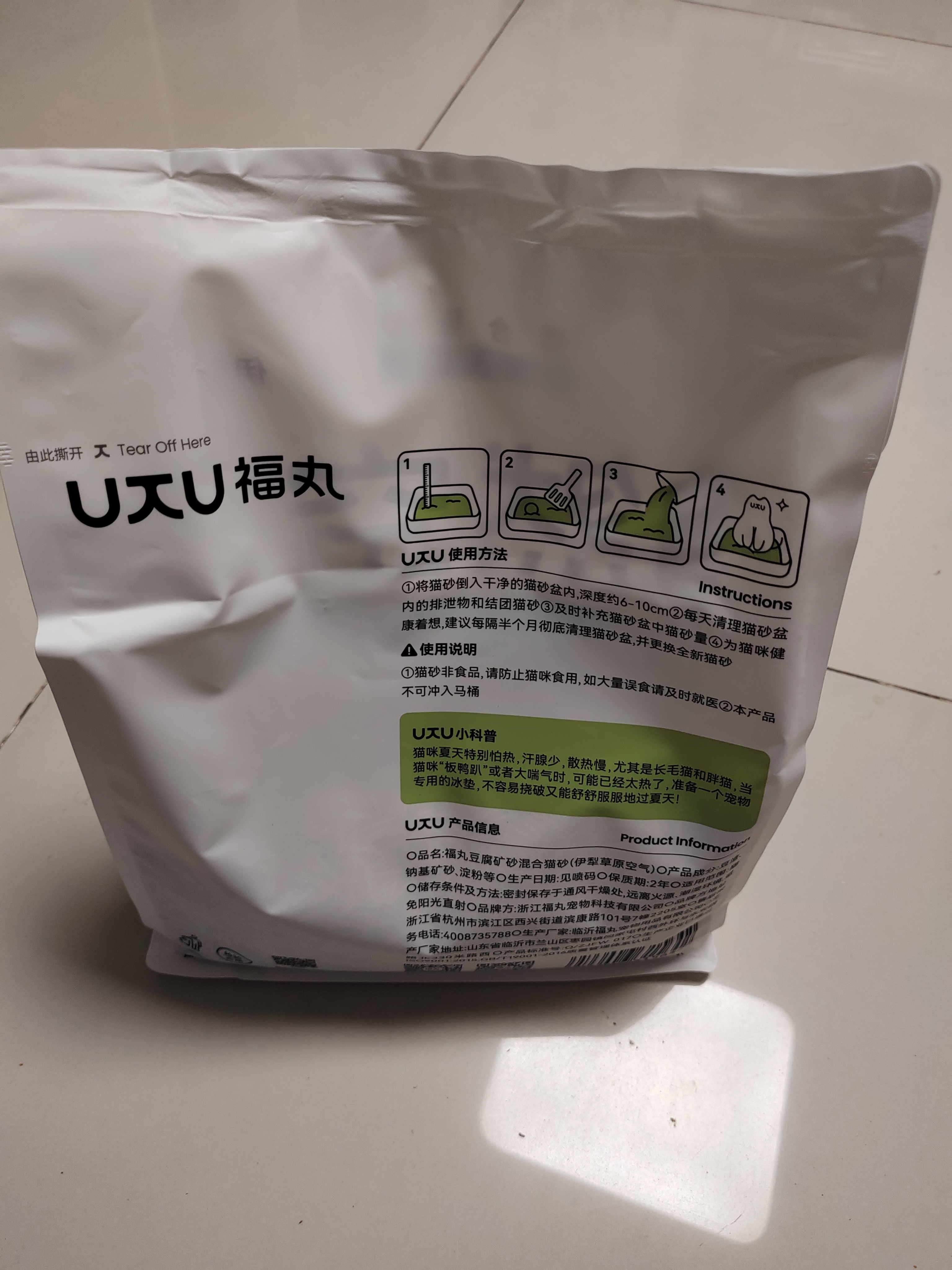 福丸自然空气 豆腐矿砂混合砂不易粘底除臭低尘 伊犁草原 2.4kg*4 实拍图