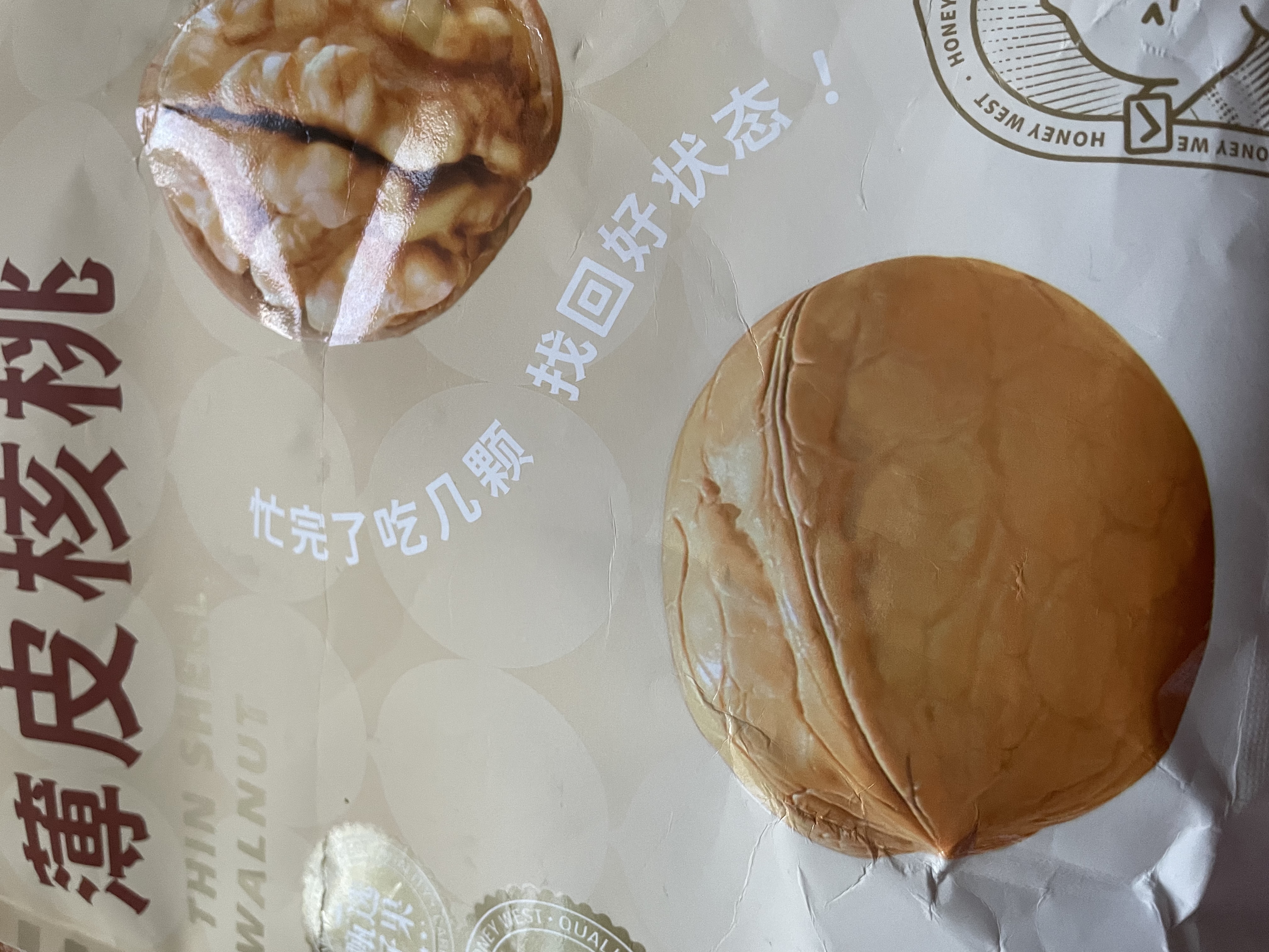 楼兰蜜语薄皮大核桃500g/袋*2 新疆纸皮核桃新货 新二核桃零食坚果炒货 实拍图