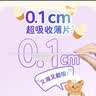 苏菲【黄油小熊】极薄0.1无感日用卫生巾250mm15片无感姨妈巾自营官方 实拍图