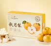 1号会员店（One's Member）山东莱阳老树冰糖秋月梨 果王 单果500g+ 净重7斤 生鲜水果礼盒 实拍图
