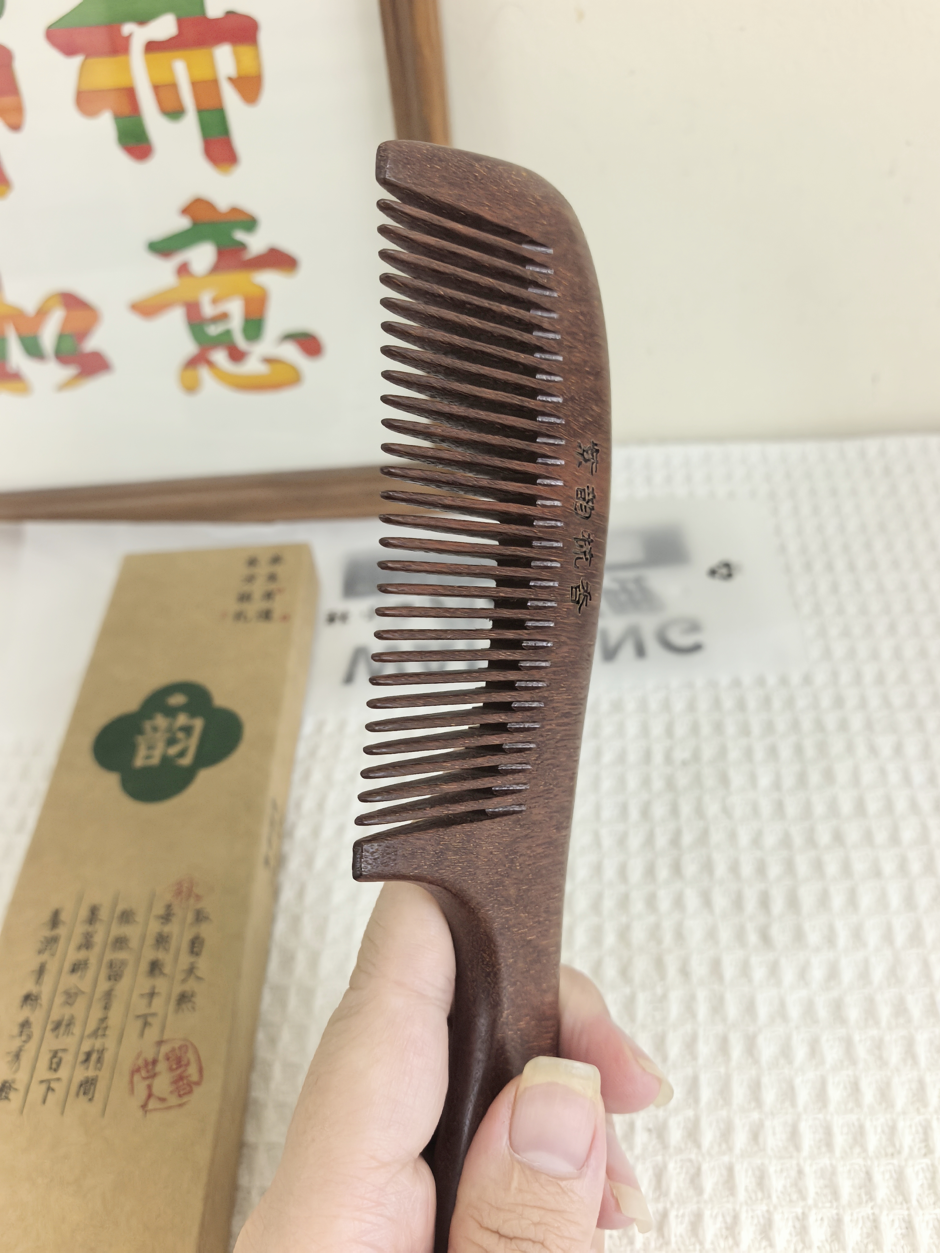 紫韵梳香大号整料黄桃木梳子女士男士养生经络按摩梳细齿赛檀木梳子M-12 实拍图