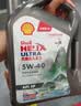 壳牌（Shell）全合成机油5w-40(5w40)SP级 1L超凡喜力都市光影汽车保养京东自营 实拍图