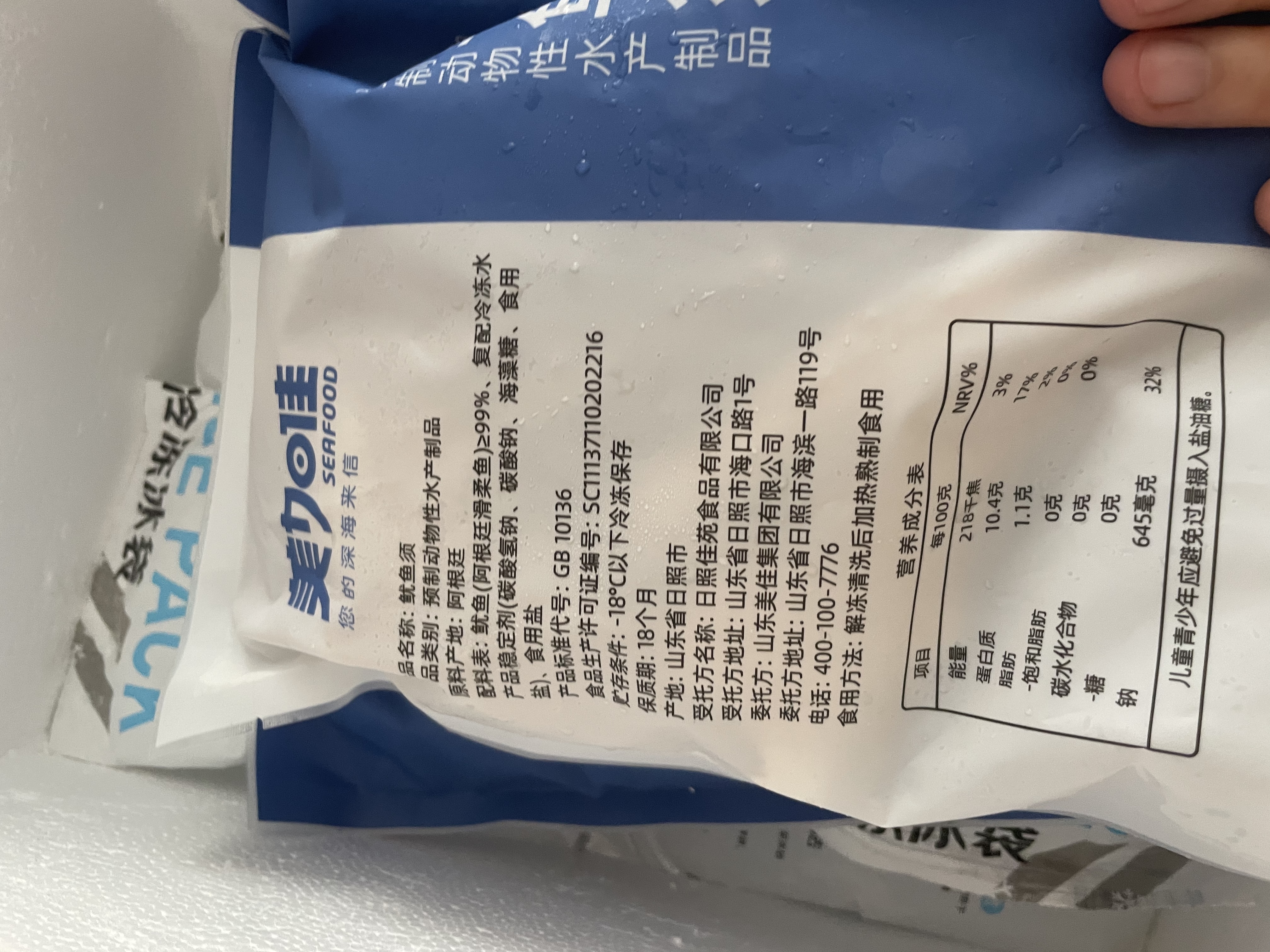 美加佳三去鱿鱼须250g 去牙去头去脏鱿鱼爪 铁板鱿鱼 海鲜水产火锅聚餐 实拍图