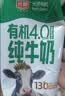 光明有机纯牛奶 8.0g/盒乳蛋白原生高钙200ml*20盒中秋送礼京东自营 实拍图