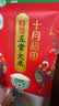 十月稻田 寒地之最 绿色特等五常大米 10斤(溯源 原粮稻花香2号 中秋礼品) 实拍图