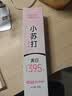 纳美小苏打牙膏 亮白美白改善牙色清新口气牙膏120g 实拍图