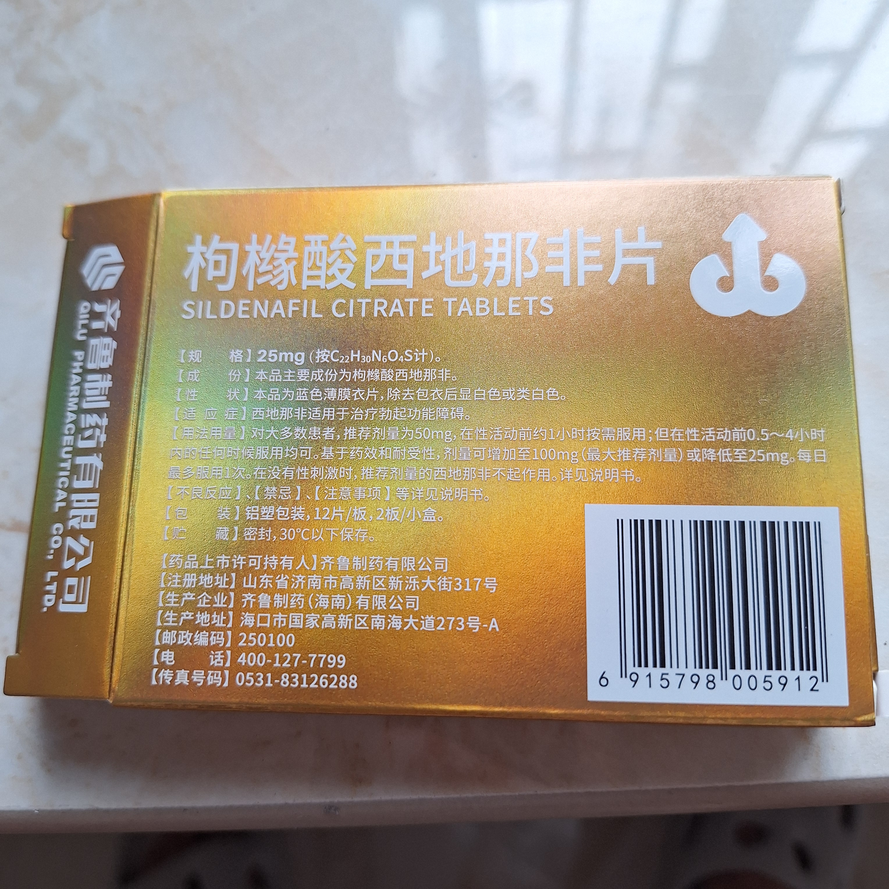 神度 枸橼酸西地那非片 25mg*24片 齐鲁 实拍图
