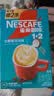 雀巢（Nestle）咖啡粉1+2生椰拿铁速溶三合一尝鲜冲调饮品9条135g 实拍图