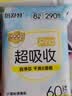 倍舒特新国标超吸收棉柔瞬吸卫生巾日用240mm64片卫生巾京东自营姨妈巾 实拍图