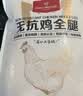 1号会员店（One's Member）单冻鸡全腿 新鲜健身蛋白 烤鸡腿炸鸡腿 净重2斤 实拍图