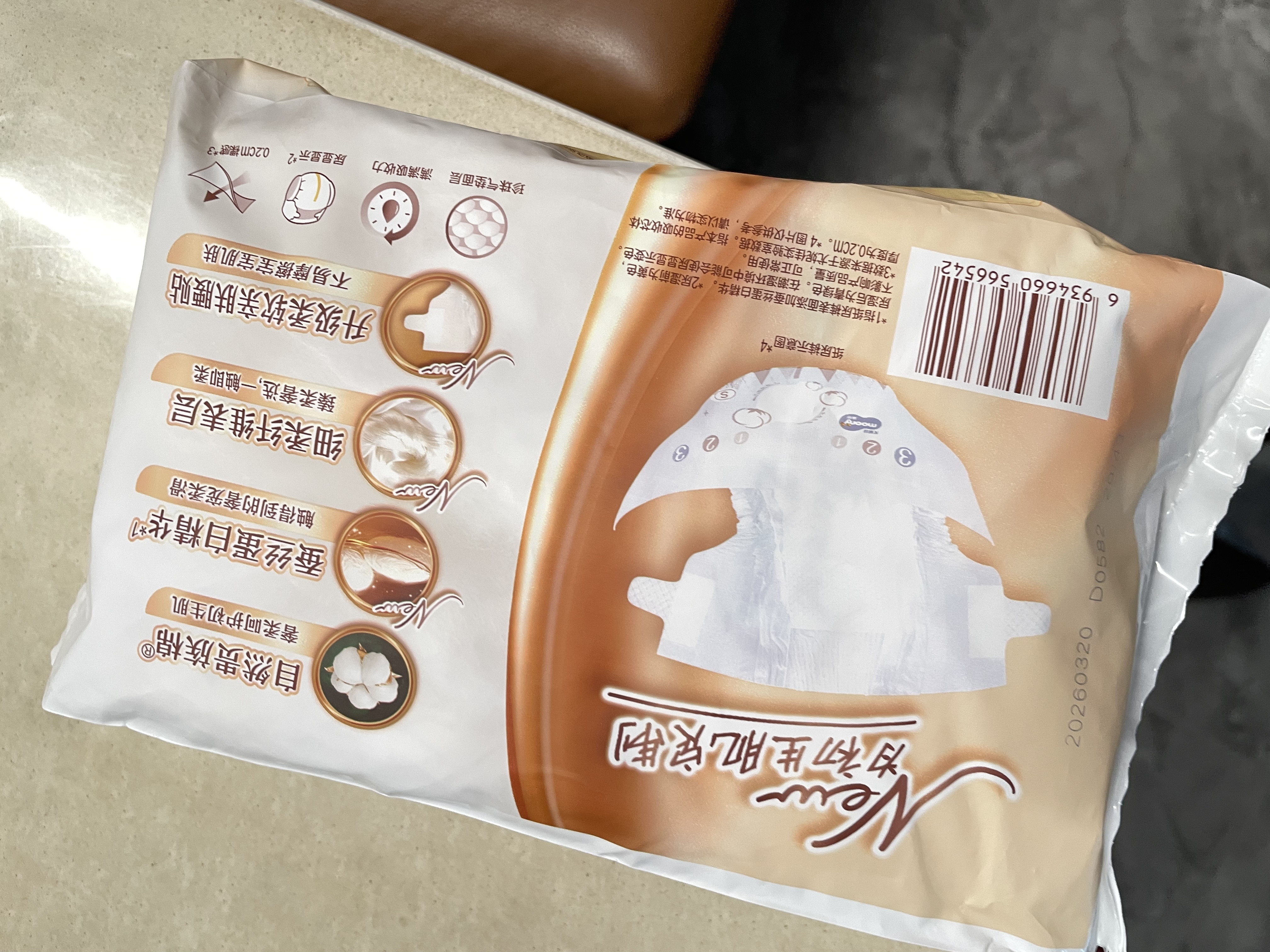 MOONY尤妮佳皇家佑肌试用装婴儿纸尿裤S4贵族棉蚕丝蛋白新生儿尿不湿 实拍图