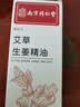 同仁堂牛角刮痧板经络刷面部脸部提拉颈背腿部全身按摩神器可搭刮痧精油 实拍图