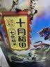十月稻田 七色糙米 5斤 糙米饭 粗粮主食 黑米 粥米 五谷杂粮米 大米搭档 实拍图