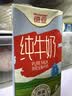 德亚（Weidendorf）【德国/澳大利亚】进口全脂高钙纯牛奶1L*6盒 随机发货中秋送礼 实拍图
