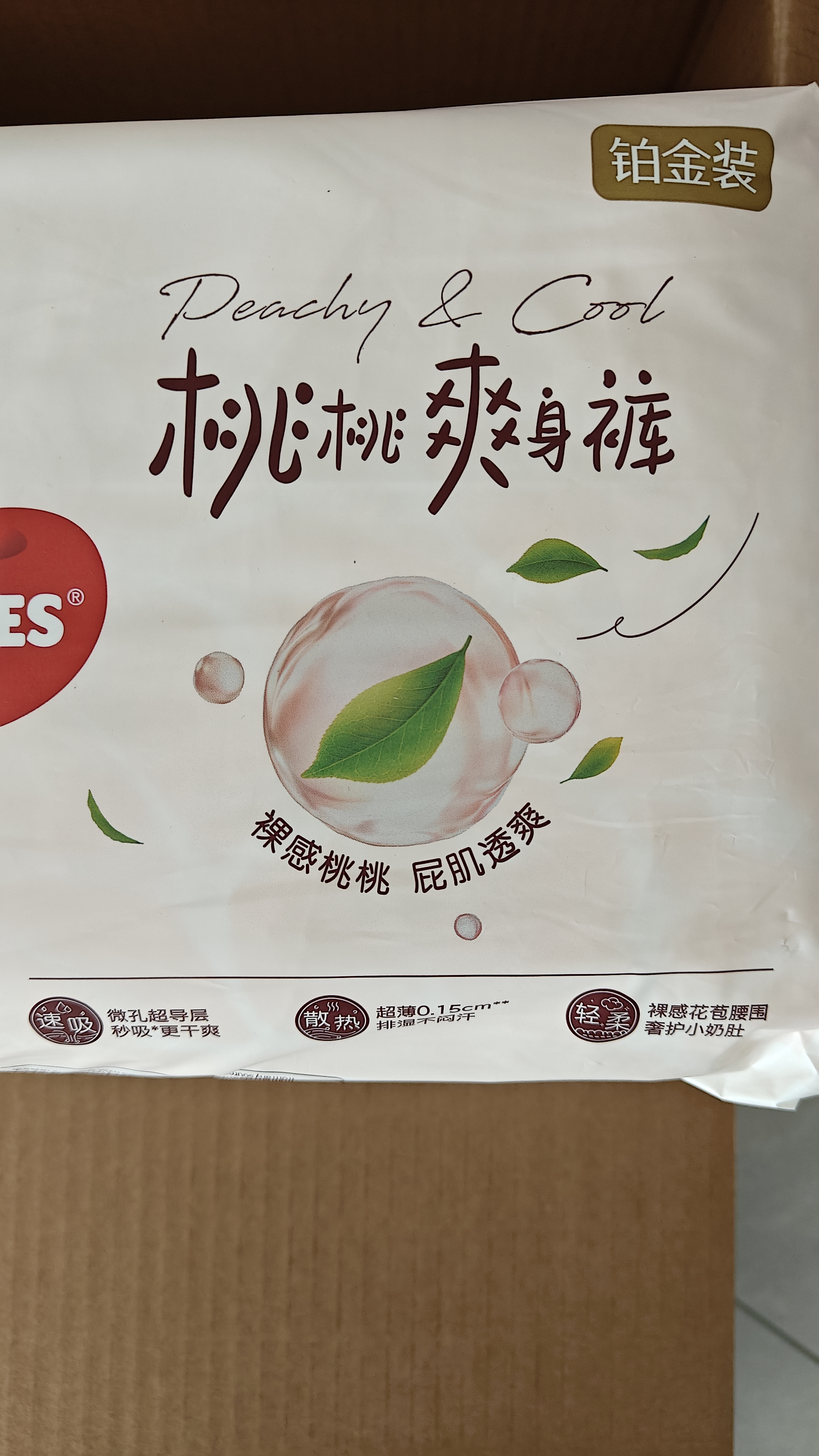 好奇（Huggies）铂金装小桃裤成长裤XXL74片(≥15kg)尿不湿【散热口碑王】 实拍图
