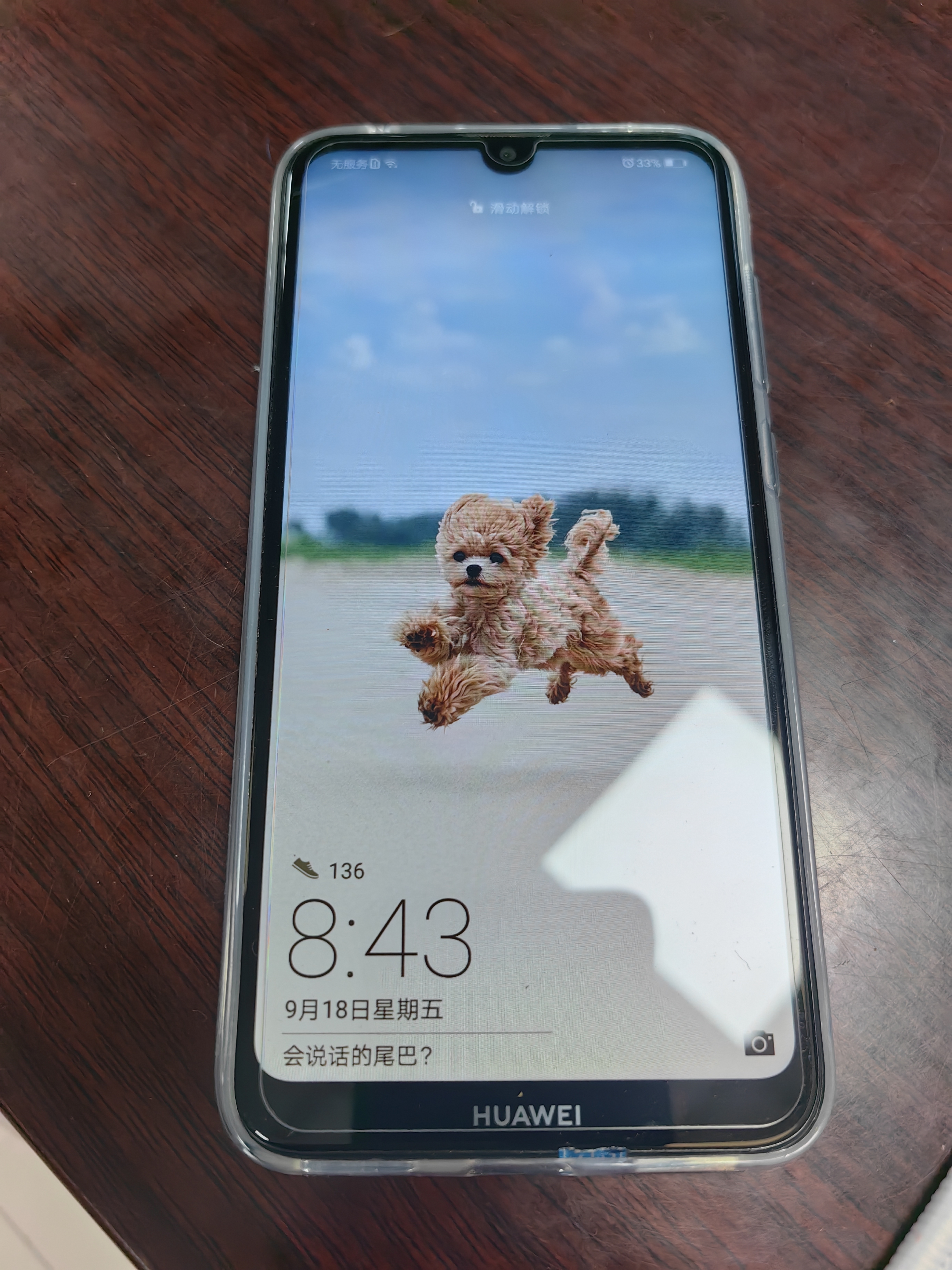 华为（HUAWEI）华为畅享9 二手手机 智能机 工作机4G 双卡 后置双摄智能美颜 幻夜黑 4G+64G  9成新 实拍图