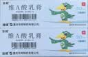 【2盒装】迪维 维A酸乳膏0.1%*30g/盒          实拍图