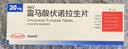 【原研进口】沃克 富马酸伏诺拉生片 20mg*7片/盒 6盒装 实拍图