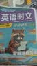 快捷英语时文阅读理解七年级31期【26年最新版】阅读理解完形填空任务型阅读短文填空语法填空初一七年级英语阅读英语阅读理解七年级英语阅读理解初一英语阅读理解 开学季 实拍图