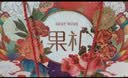 香美缇水果礼盒新鲜应季混搭高端果篮端午中秋春节年货礼品送礼 品质装【10-11斤】 实拍图