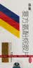 感康复方氨酚烷胺片12片 抗病毒用药 感冒咳嗽 发热头痛 退烧药 鼻塞流涕 解热镇痛 家庭常备药 流感药 实拍图