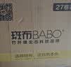 斑布有芯卷纸 4层140克*27卷 立体压花 本色纸 卷纸 卫生纸 纸巾 实拍图