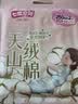 七度空间天山绒棉 极薄纯棉日用250mm卫生巾2片装【品牌直供 安心品质】 实拍图