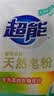 超能【肖战同款】馨香柔软天然皂粉青柠西柚香680g温和无刺激天然椰油 实拍图
