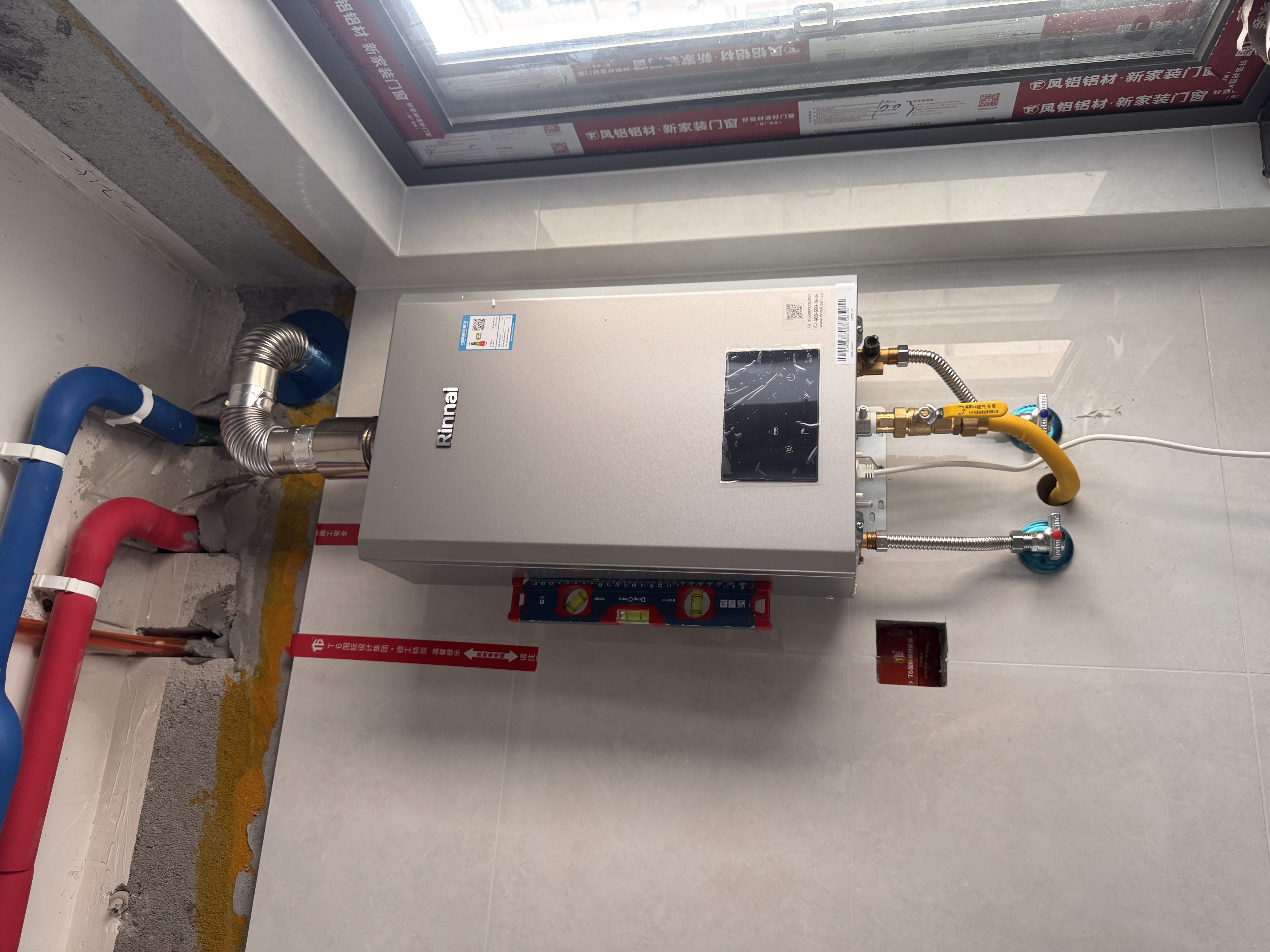 林内（Rinnai）【小蛮腰Max】16升燃气热水器零冷水套装 水伺服恒温 精控调温 节能热水器16GD72+SG(JSQ31-GD72) 实拍图