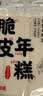 云山半脆皮年糕500g约6根烧烤专用食材宁波特产方便速食夜宵煎炸 实拍图